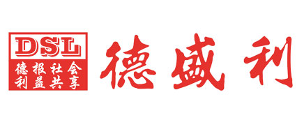青岛德盛利集团有限公司