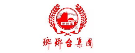 <b>青岛琅琊台集团股份有限公司</b>